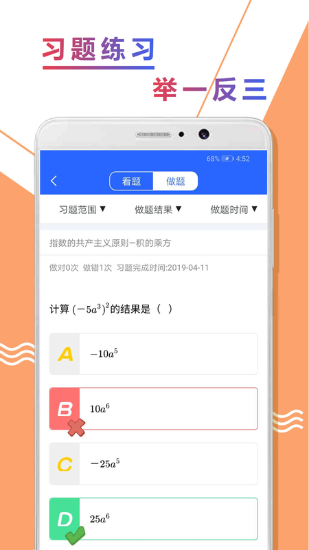 初二数学精讲_图片4