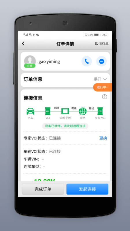 道通智慧汽修_图片3