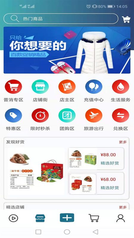 淘批街_图片1