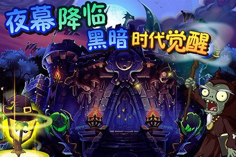 植物大战僵尸全明星_图片1