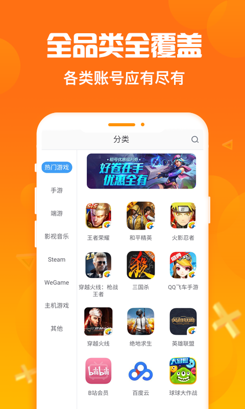 交易猫租号_图片4