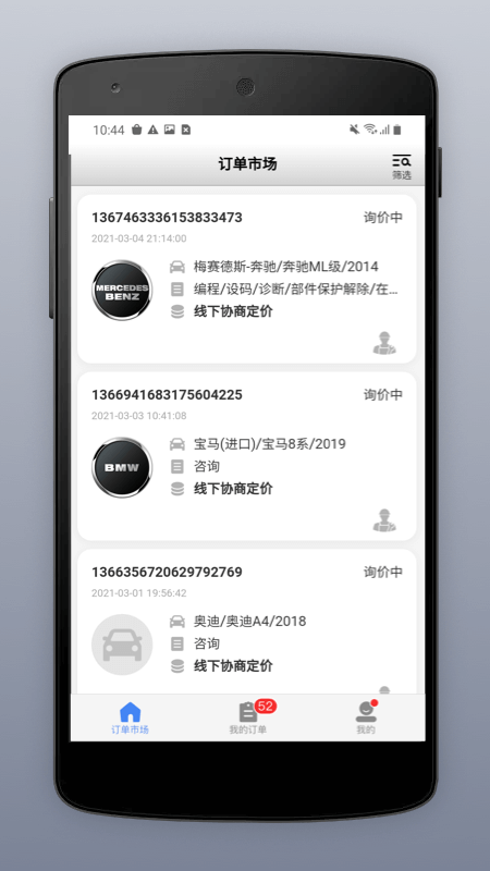 道通智慧汽修_图片4