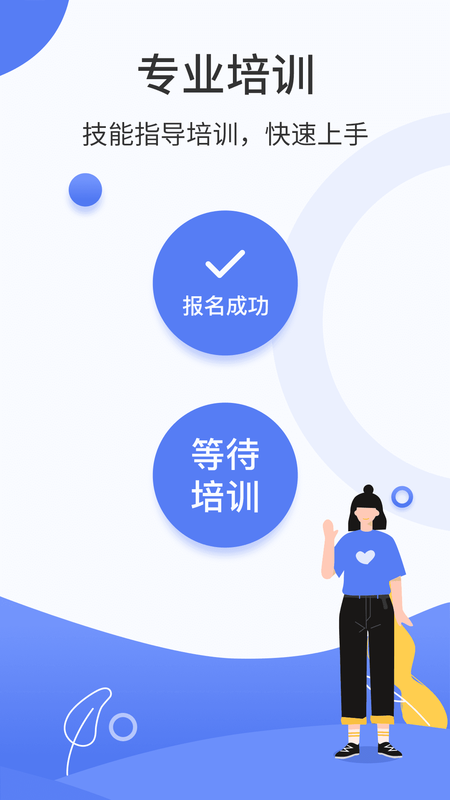众包兼职_图片4