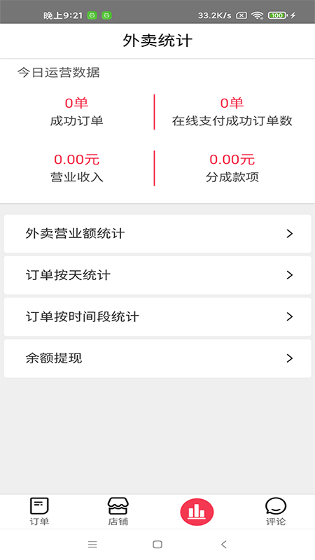 生活美好外卖商家_图片2