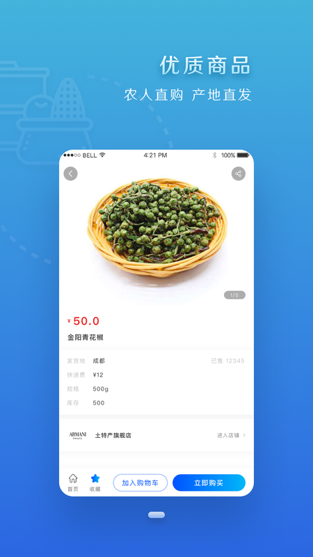 四川扶贫_图片2