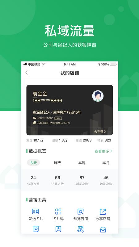 优居优住经纪_图片4