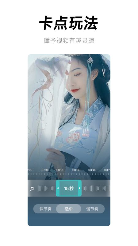 全民剪辑_图片1