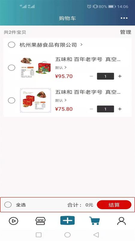 淘批街_图片4