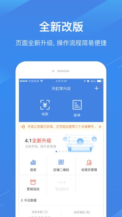 兴e付_图片4