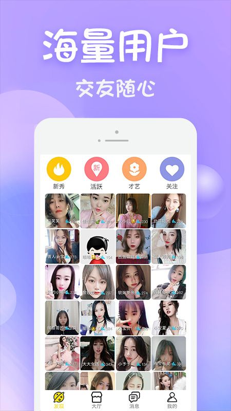 月下同城交友_图片1