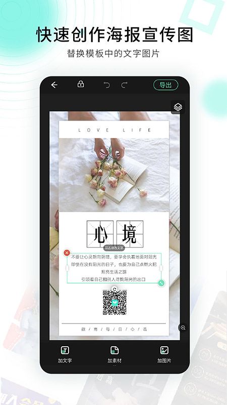 小白设计海报视频制作_图片3