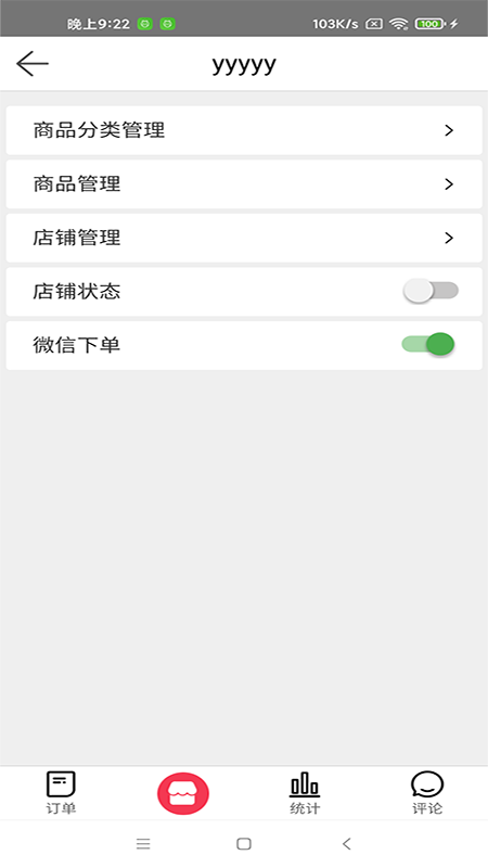 生活美好外卖商家_图片3