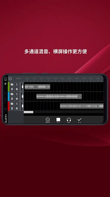 音频剪辑能手_图片5