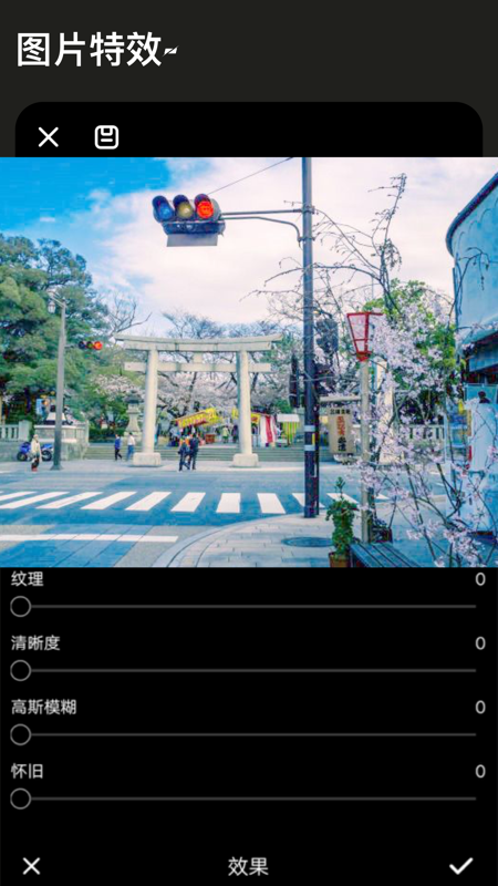 图片调色大师_图片1