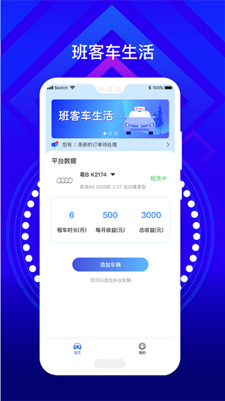 班客车生活_图片1