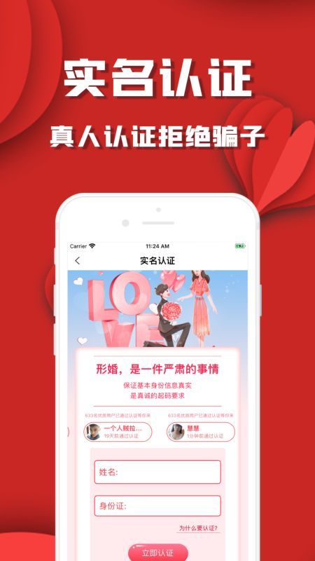 形婚介绍所_图片2