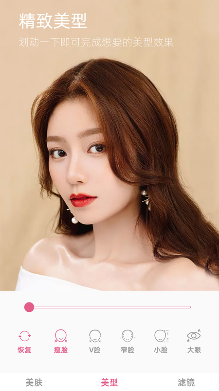 视频美颜美拍专家_图片2