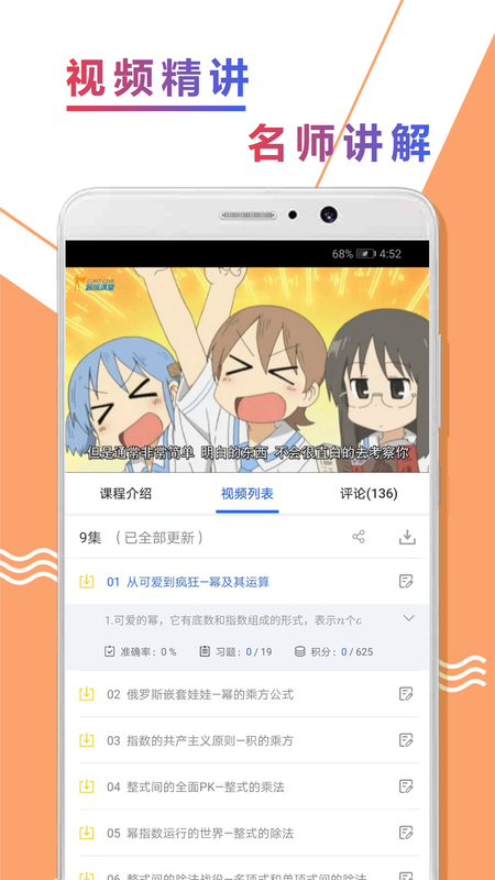 初二数学精讲_图片2