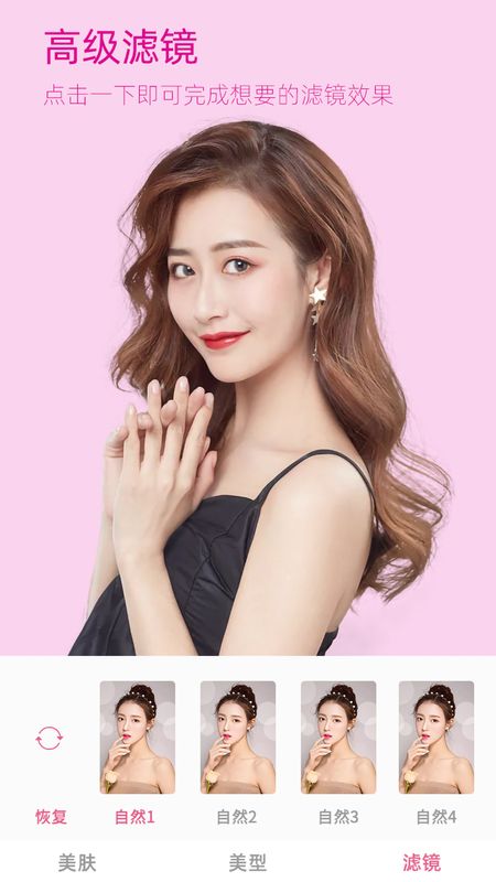视频美颜美拍专家_图片3