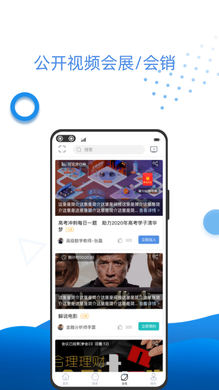 万视通_图片3