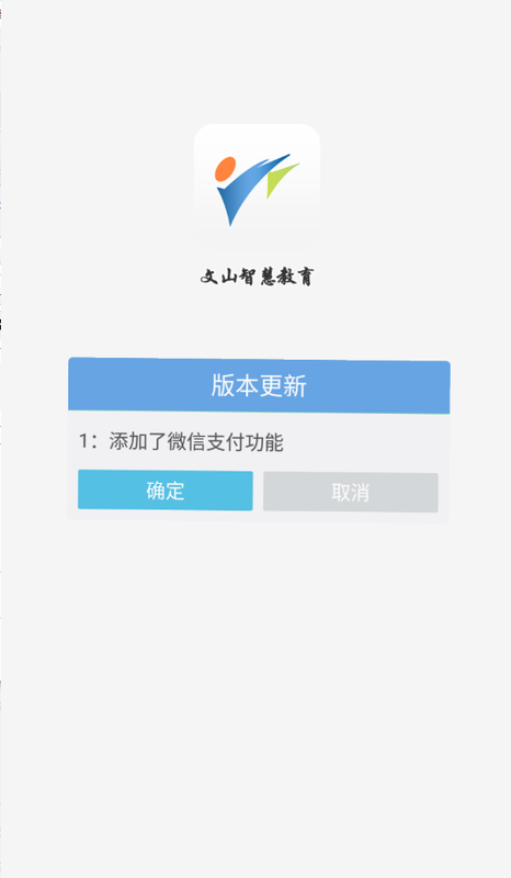 文山智慧教育云_图片2