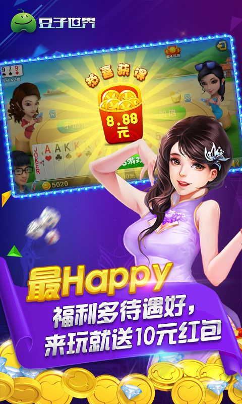 豆子世界_图片2
