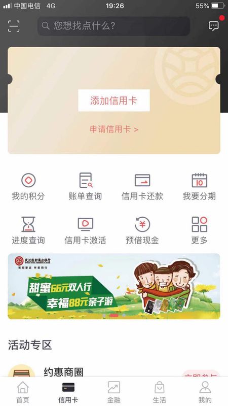 武汉农商银行新_图片2
