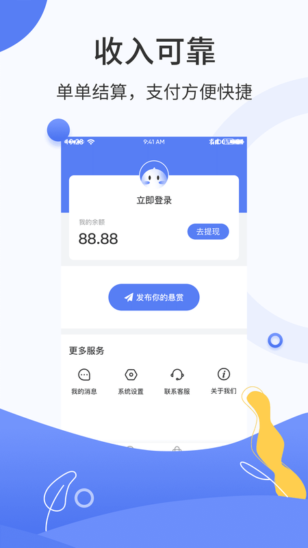 众包兼职_图片3