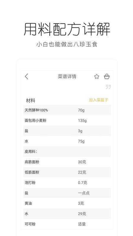 烘焙_图片3