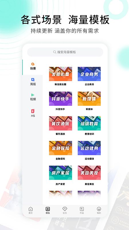 小白设计海报视频制作_图片2