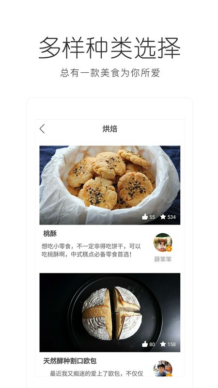 烘焙_图片2