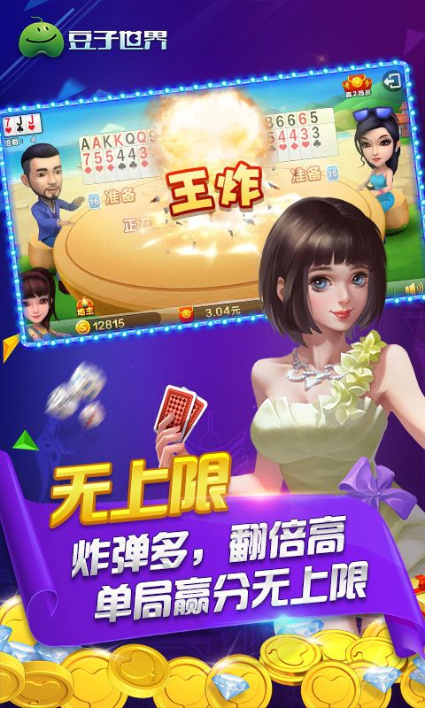 豆子世界_图片4