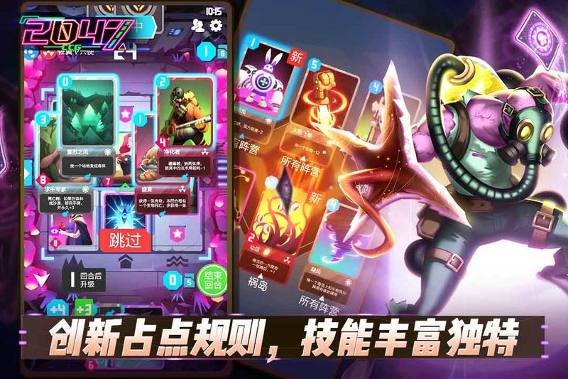 2047手游_图片2