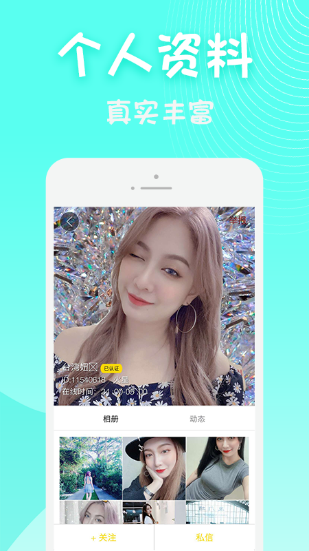 月下同城交友_图片3