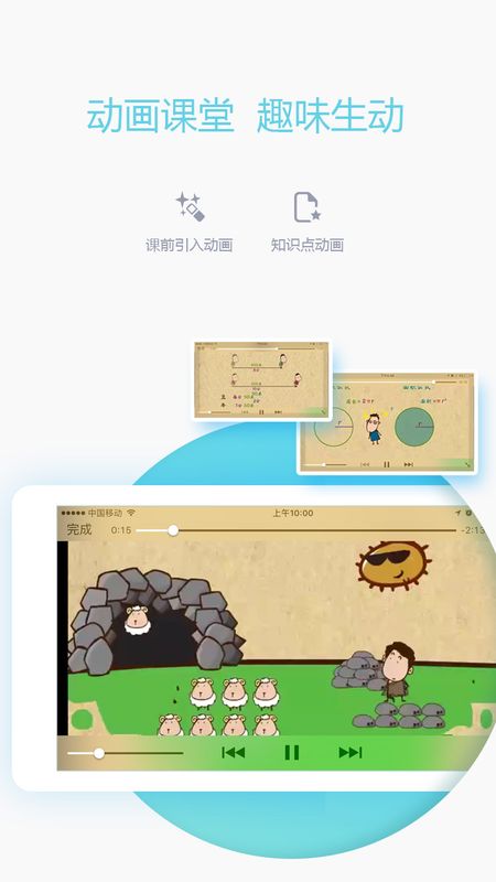 爱学习教师_图片2