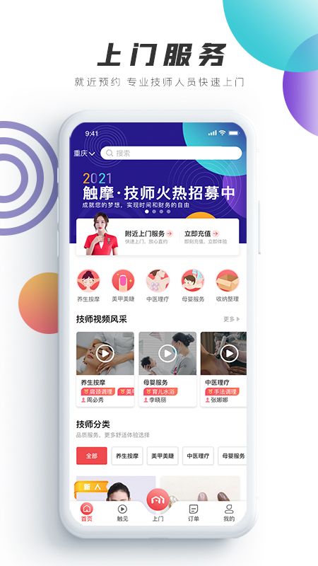 触摩_图片2