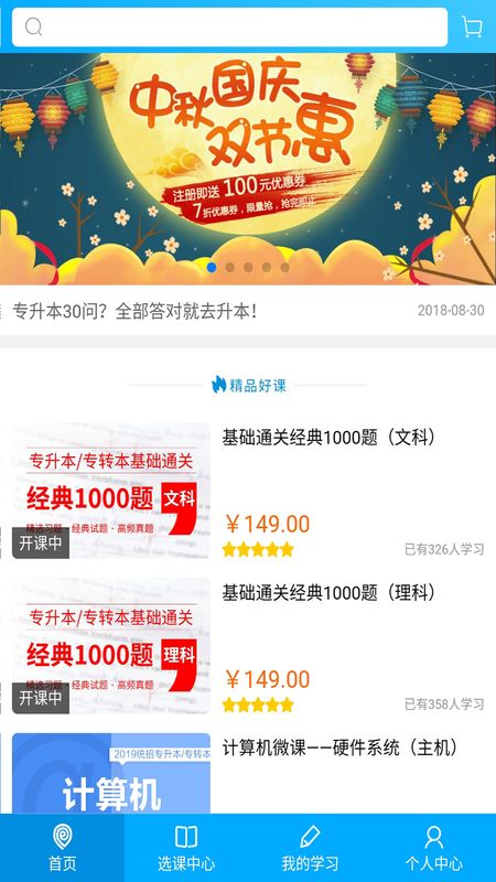 易学仕在线_图片2