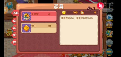 宠物王国单机版_图片1