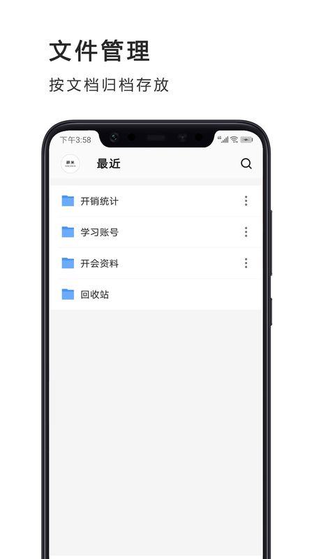 PPT制作办公软件手机版_图片5