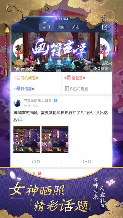 阴阳师掌游宝_图片6