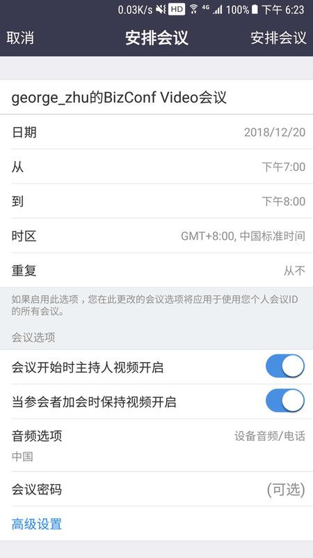BizConf Video_图片4