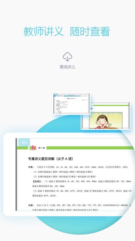 爱学习教师_图片4