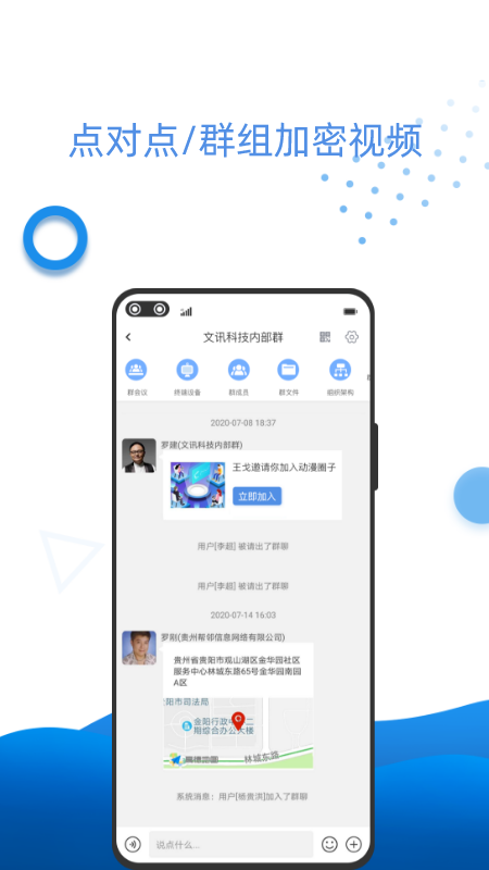 万视通_图片2