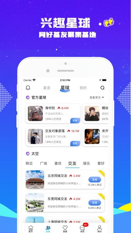 星基地_图片3