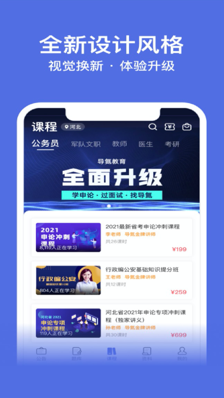 导氮公考_图片3
