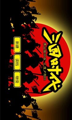 三国时代_图片1