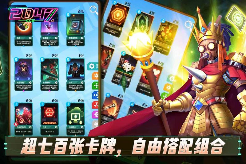 2047手游_图片4