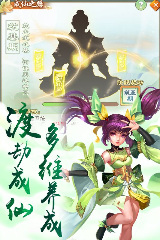 仙剑缘_图片2