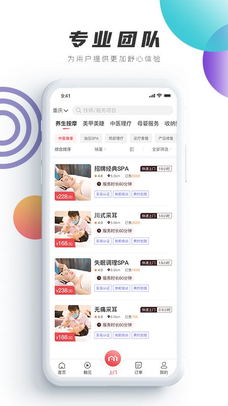 触摩_图片1
