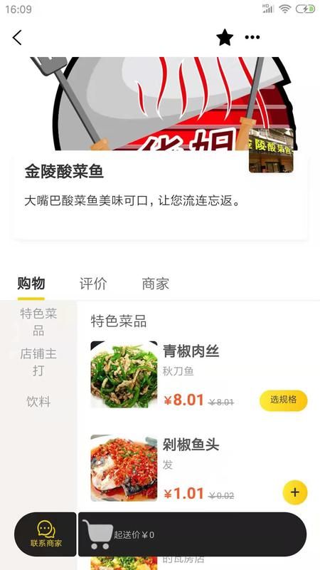 点多多用户端_图片2